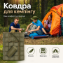 Водонепроникна пухова ковдра 200x140 см для туризму та походів
