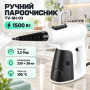 Пароочисник 330мл з двома резервуарами та насадками для прибирання TV-SH-03/HLS-88315