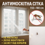 УЦЕНКА! Сетка антимоскитная на окно 150*180см Magnetic System Белая (Плохая упаковка 3339)