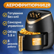 Аерофритюрниця 1500 Вт, 5,8 л, RAF R5232B/Фритюрниця без олії/Аерогриль/Метелик/ Повітряна фритюрниця