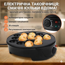Електрична такоячниця RAF Takoyaki Maker для приготування пончиків, кейсів-попсів і м'ясних кульок (18 комірок) антипригарна