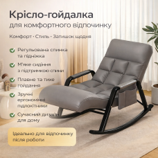 Регульоване крісло-гойдалка Y-03, з підставкою для ніг і підголівниками, для відпочинку вдома, сіре