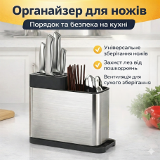 Підставка-органайзер для ножів, сіра, настільна, з вентиляцією та знімним дном