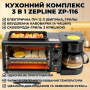 УЦЕНКА! Электрическая печь + кофеварка + гриль 3в1 Zepline ZP-116 на 12 л 1250Вт (Плохая упаковка 3400)
