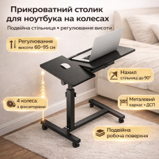 Прикроватний наддиванний столик на колесах T01 (64200) з подвійною стільницею 60×40 см, регулювання висоти 60–95 см, нахил до 90°,