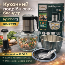 Кухонный измельчитель-блендер Rainberg RB-2339 2 в 1, 1200 Вт, 3 скорости, стеклянная и металлическая чаша