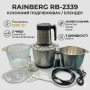 Кухонный измельчитель-блендер Rainberg RB-2339 2 в 1, 1200 Вт, 3 скорости, стеклянная и металлическая чаша