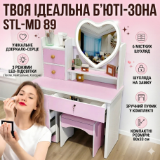Туалетний стіл ік з LED-дзеркалом у формі серця, пуфиком і шухлядами STL-MD 89