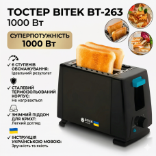 Электрический горизонтальный тостер для хлеба на 2 тоста и 1000 Вт BITEK BT-263 Черный