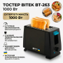 Электрический горизонтальный тостер для хлеба на 2 тоста и 1000 Вт BITEK BT-263 Черный