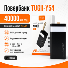 Повербанк 40000мАг зі швидкою зарядкою 22.5W, дисплеєм та ліхтариком TUGII-Y54