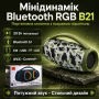 Мінідинамік Bluetooth RGB B21 з підсвіткою, портативна бездротова колонка