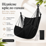 Подвесное кресло-гамак садовое 100×130 см до 150 кг чёрное, кресло-качалка с подушками для сада, террасы, балкона и дома