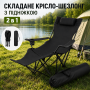 Черное складное рыболовное кресло шезлонг с подножкой для комфортного отдыха на природе 2 в 1