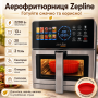 Аэрофритюрница Silver Max Pro-3 из нержавеющей стали 13 литров 2200Вт на два тена Zepline ZP-00355