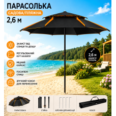 Парасолька від сонця з нахилом 2,6 м/ Парасолька садова/Парасолька з нахилом для пляжу та риболовлі