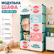 Дитяча модульна шафа Happy Rabbit 81х49х154 см
