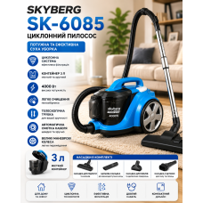 Пылесос Skyberg SK-6085 / Пылесос безмешковый 4000 Вт / Пылесос контейнер 3 л