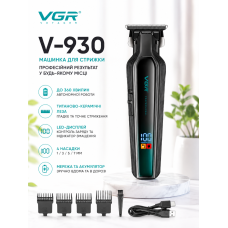 Тример VGR V-930 GREEN, 4 насадки, LED display
