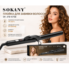 Плойка Sokany SK-JFB-675B для волос, щипцы для создания локонов и волн