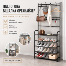 Підлогова вішалка-органайзер NEW Simple Floor Clothes для одягу та взуття з полицями та гачками, металева, чорна