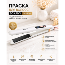 Утюжок SOKANY SK-1928 керамика до 230°C мощность 45 Вт