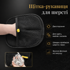 Щітка рукавичка для чищення одягу та килимів 24*16 см ND-549/Електростатична рукавичка від шерсті