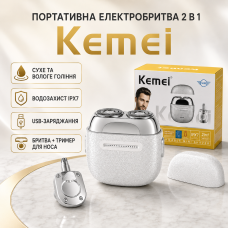 Бритва для гоління електрична від USB, 5 Вт, WKM-T288, Білий