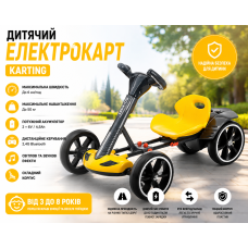 Електрокарт дитячий 6км/год, до 50кг, Karting, Жовтий / Електричний карт складний / Дитячий електромобіль