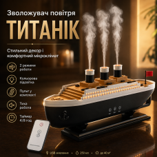 Зволожувач повітря Тисник 30 см, 250 мл, від USB, RGB/Зволожувач аромадифузор