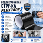 Водонепроникна ізоляційна стрічка 200×10 см, Flex Tape 2, Чорний/ Універсальний ремонтний скотч/Клейка стрічка надміцна