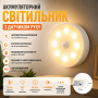 Акумуляторний світильник з датчиком руху на магніті від USB, DZG-GY-005, Білий / Світильник світлодіодний