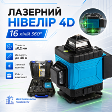 Лазерный нивелир 4D AND 40-43 на 16 линий 360° с дальностью до 40 м для строительных и ремонтных работ в кейсе