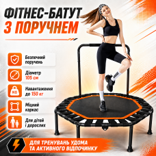 Батут з ручкою Ø105х120х25см, Чорний / Батут для дітей / Дитячий батут з поручнем / Фітнес батут / Батут для фітнесу