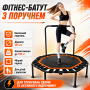 Батут з ручкою Ø105х120х25см, Чорний / Батут для дітей / Дитячий батут з поручнем / Фітнес батут / Батут для фітнесу