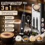 Портативний капучинатор Milk Frother 3 в 1 з 3 швидкостями та змінними насадками, акумуляторний спінювач молока 1200 мА·год USB,