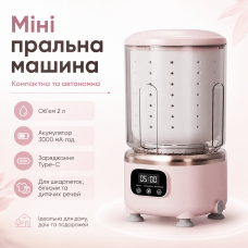 Мини стиральная машина 2 л, на аккумуляторе ND 366, 3000 мАч, Type-C, Розовая / Портативная стиральная машинка / Компактная стирал
