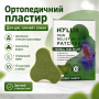 Пластирі Relief Neck з екстрактом полину для шиї та плечей, набір 10 шт., для зменшення дискомфорту та напруження