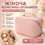 Пудрова косметичка для косметики AND XL-1010 жіноча дорожня, органайзер з екошкіри із 7 відділеннями, ручкою та блискавкою