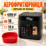 Багатофункціональна аерофритюрниця Zepline ZP-00344 на 13 л 4200 Вт на 12 програм зі знімним ковшиком та силіконовою формою