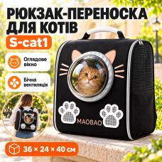 Рюкзак-переноска S-cat1 для котів 36×24×40 см чорний • Рюкзак для котів S-cat1 з прозорим вікном і вентиляцією 36×24×40 см