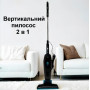 Вертикальний пилосос 2 в 1 з циклонним фільтром GOLDBERG GB-9902 5200 Вт Чорний
