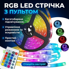 УЦІНКА! Світлодіодна стрічка з пультом керування та блоком живлення SMD 3528 5 м (Плохе паковання 3372)