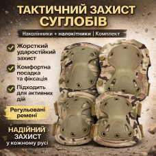Налокітники та наколінники захисні Eagle KN-04 «Камуфляж», комплект 2+2, регульований розмір, кріплення Velcro
