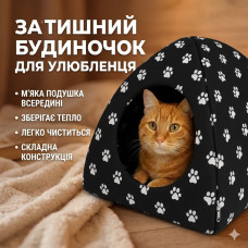 М'який будиночок для собак і кішок із подушкою всередині, розмір 34×40 см — комфортне укриття для хатніх тварин