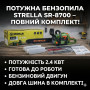 Бензопила STRELLA SR-8700 LL-1025, бензиновая, для садовых и бытовых работ