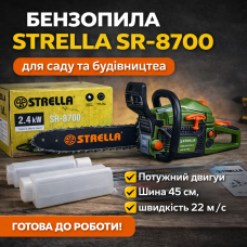Бензопила STRELLA SR-8700 LL-1025, бензиновая, для садовых и бытовых работ