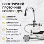 Міні бойлер + душ Water Heater MP 5208, проточний електричний водонагрівач 3000 Вт з LCD-дисплеєм, бічне під'єднання, шланг
