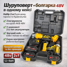 Набір 2 в 1 акумуляторний шурупокрут + кутова шліфмашина Jitrex X330, 48V, з дисплеєм, 2 акумулятори та кейс