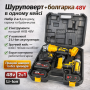 Набір 2 в 1 акумуляторний шурупокрут + кутова шліфмашина Jitrex X330, 48V, з дисплеєм, 2 акумулятори та кейс